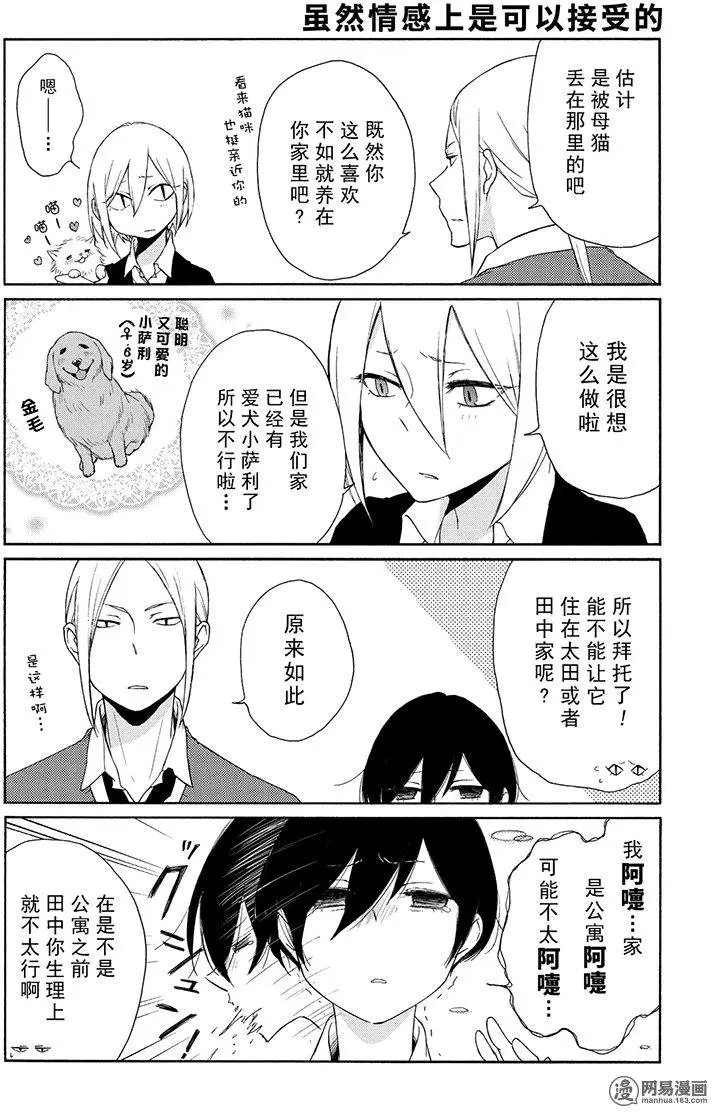 第106回