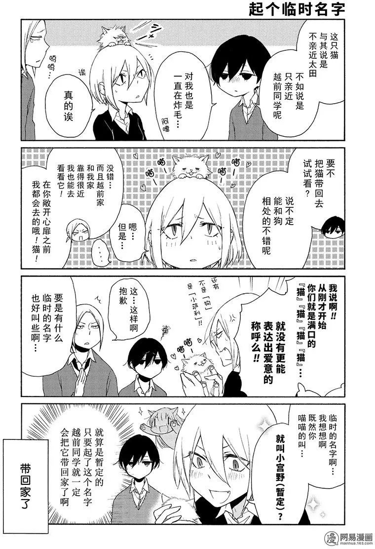 第106回