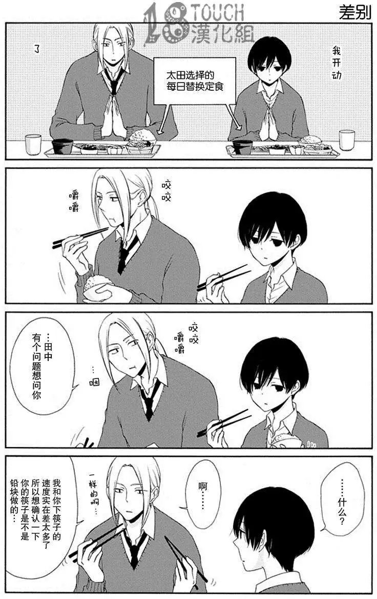 第11回