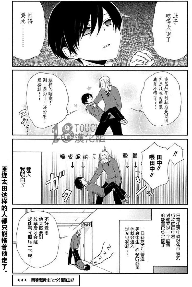 第11回