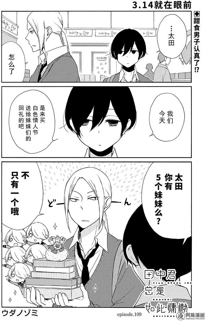 第109回