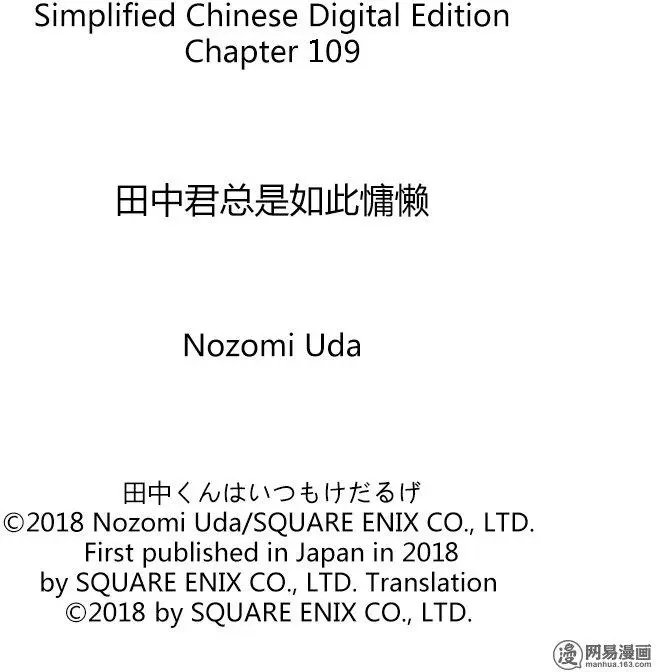 第109回