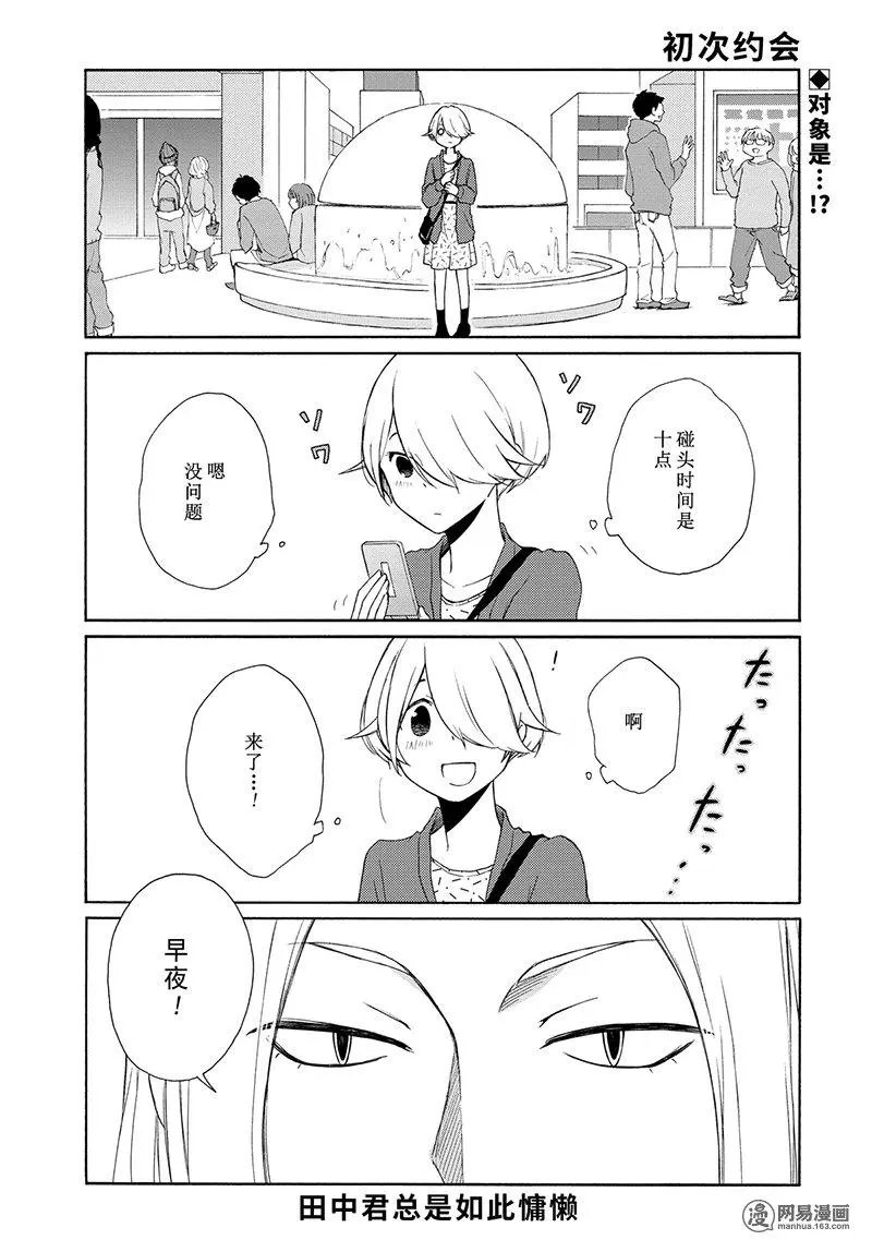 第110话