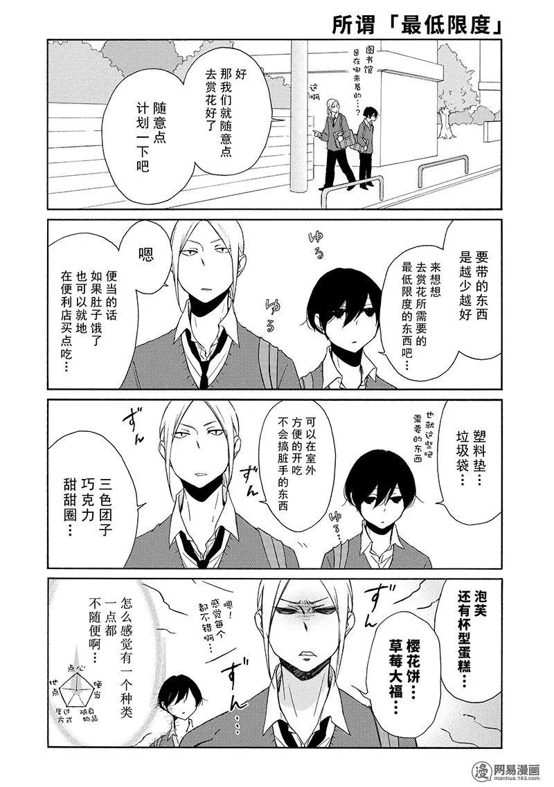 第111话