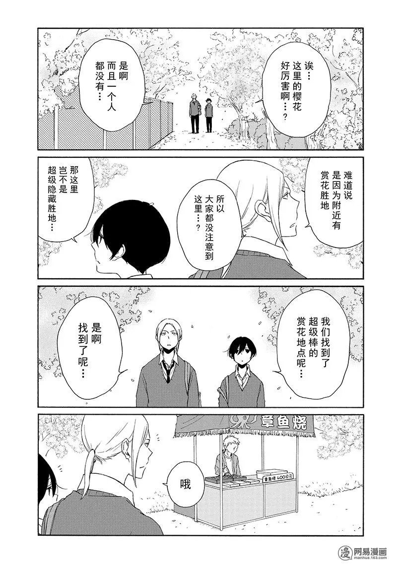 第111话