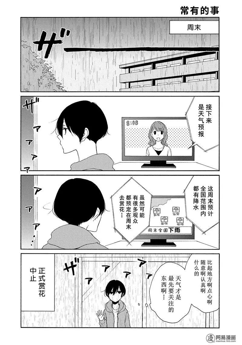 第111话