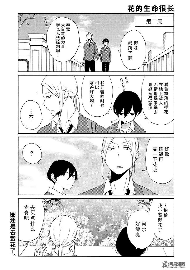 第111话