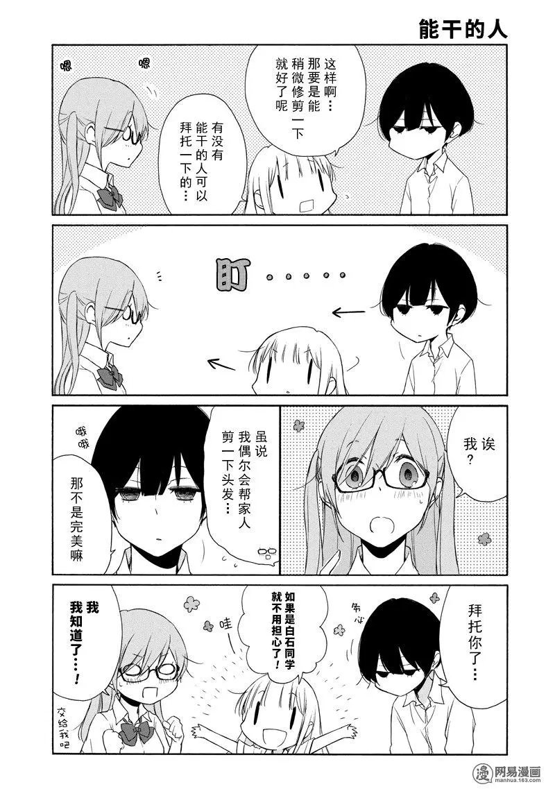 第112话
