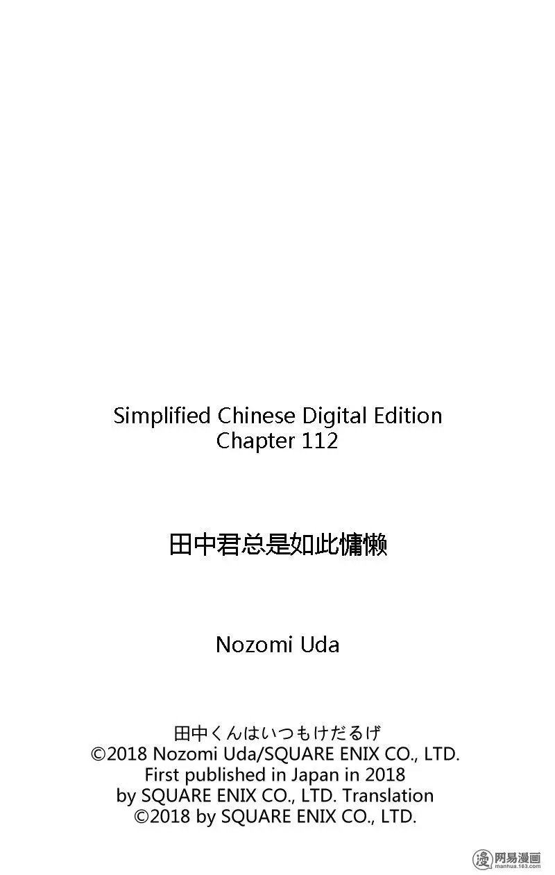 第112话