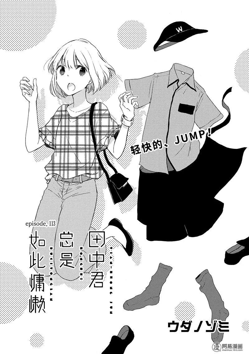 第113话