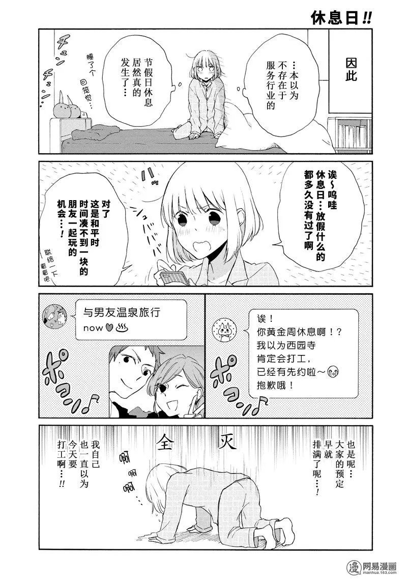 第113话