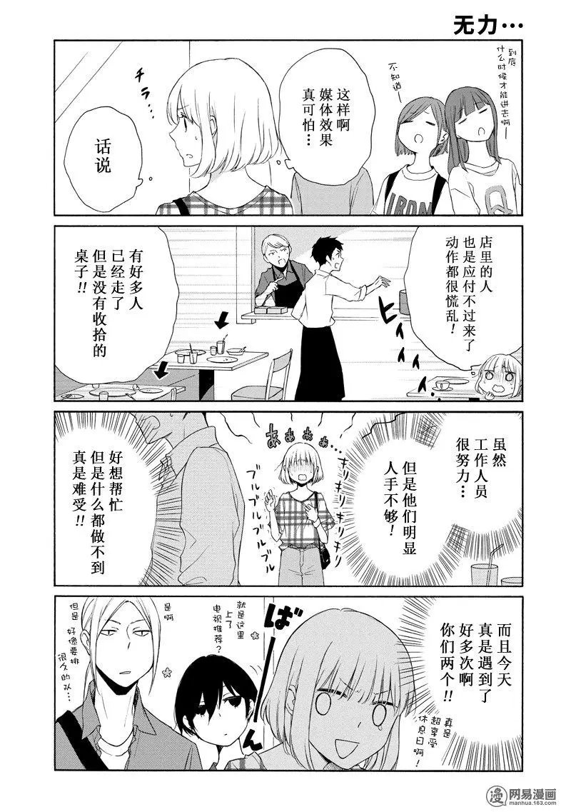 第113话