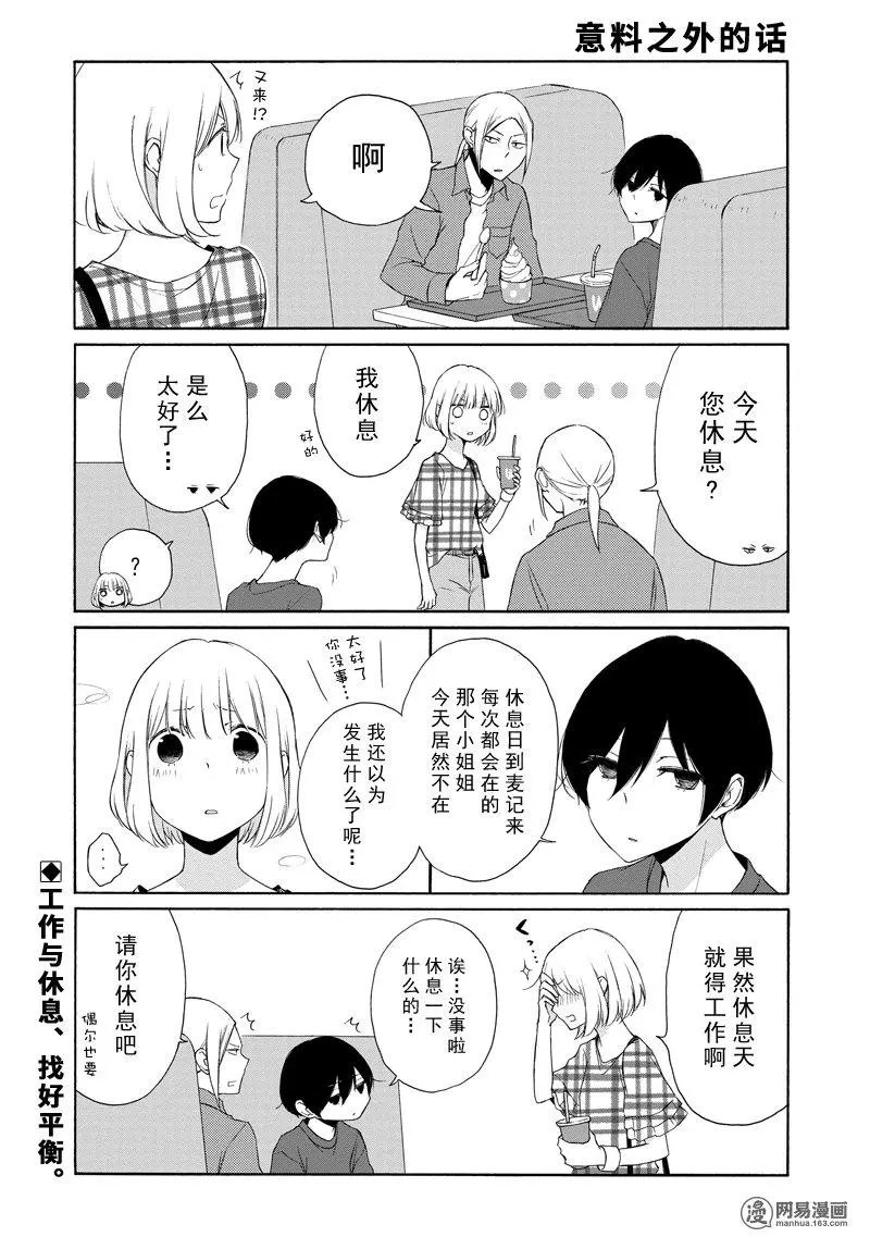 第113话
