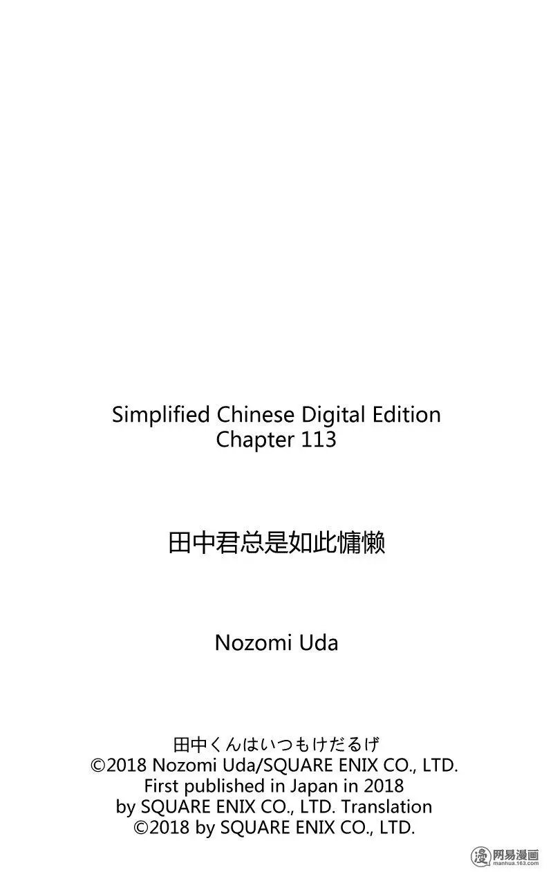 第113话