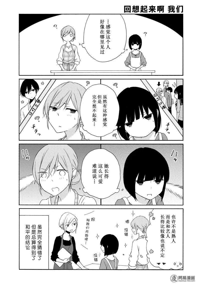第114话