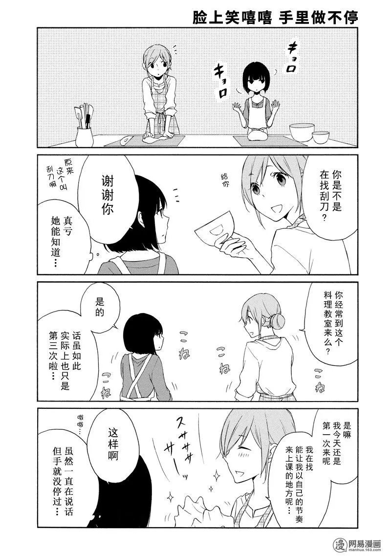 第114话