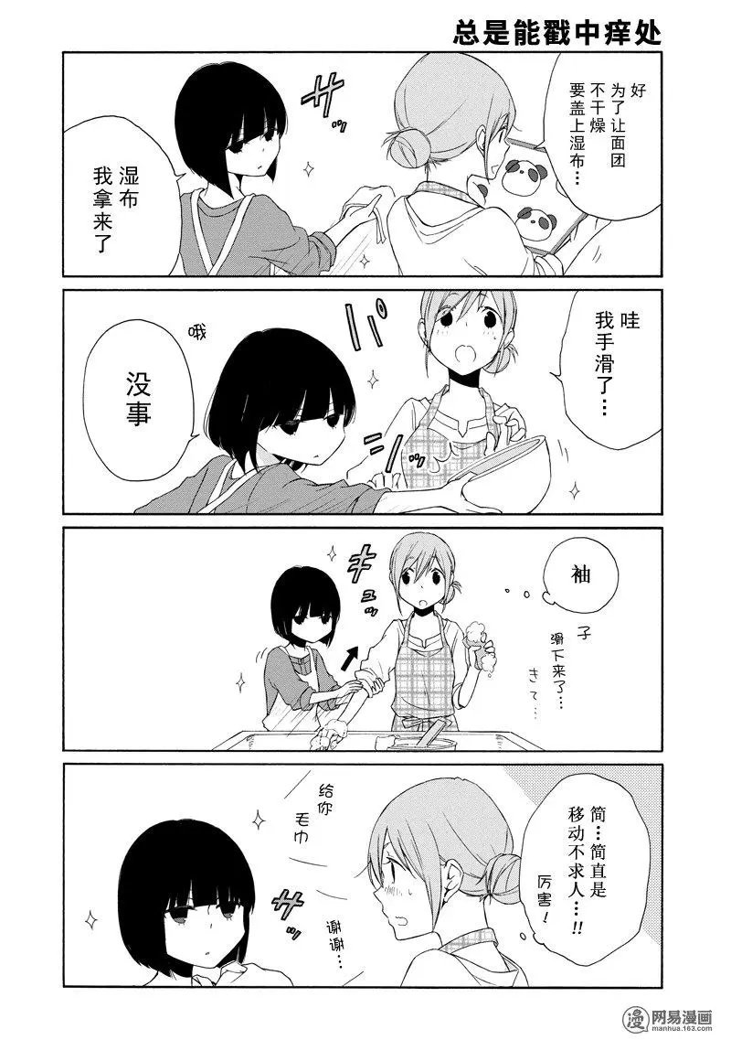 第114话