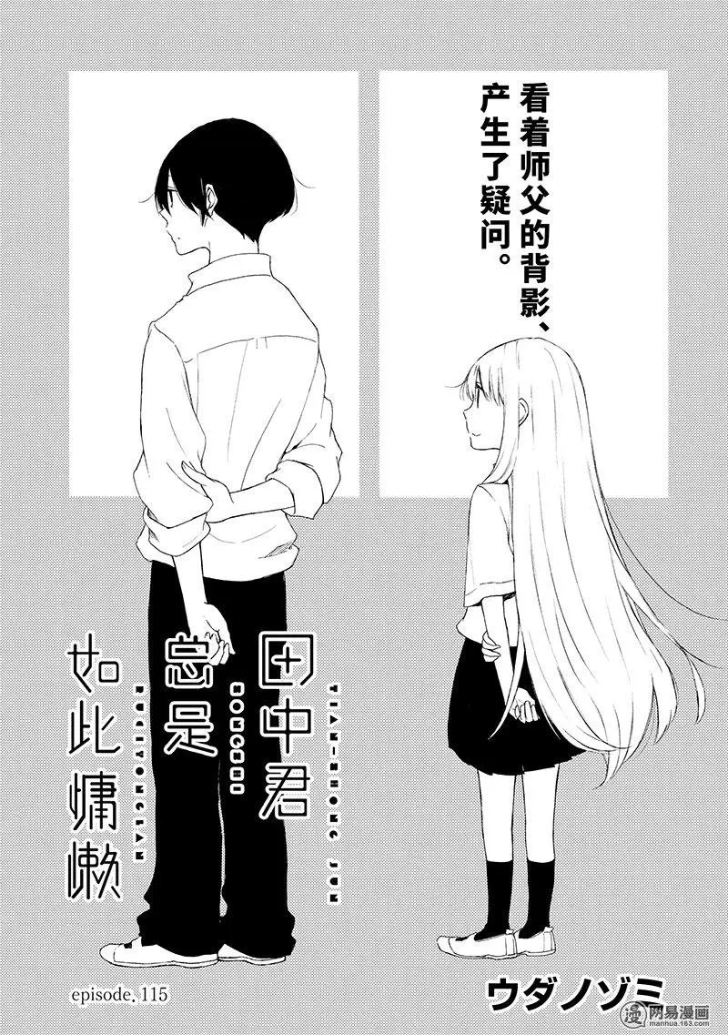 第115话