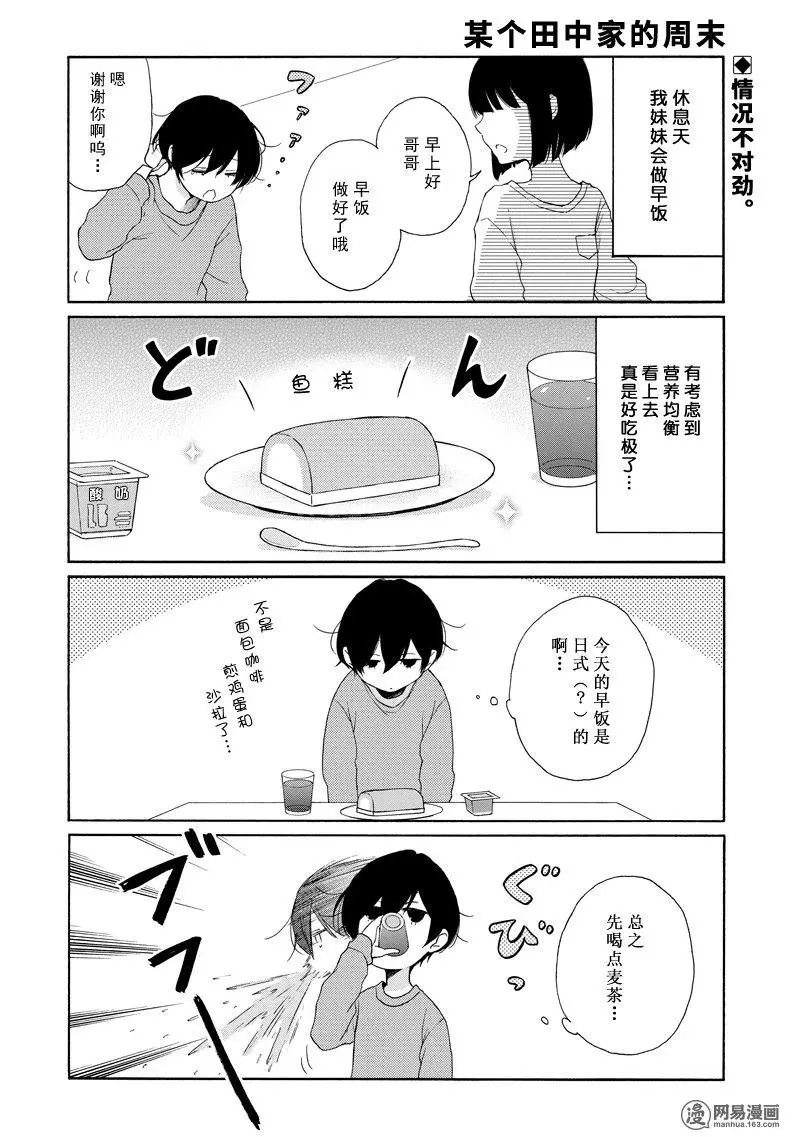第116话