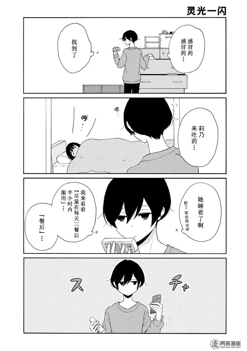 第116话