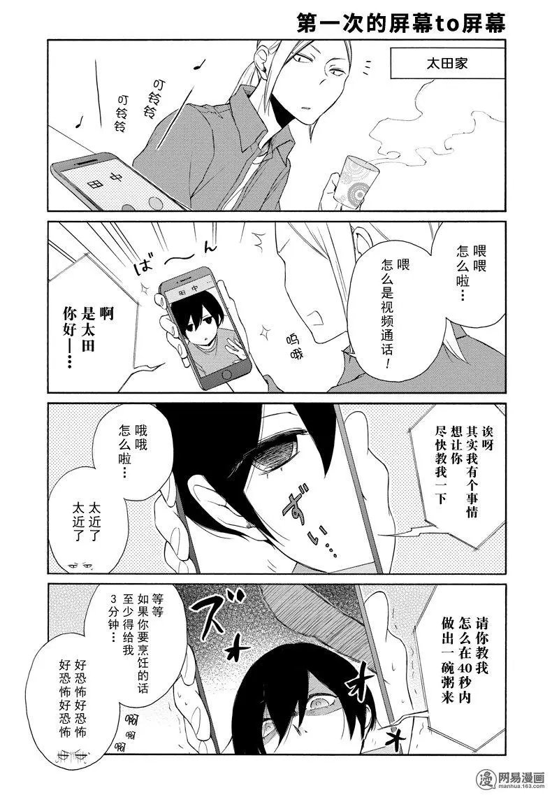 第116话