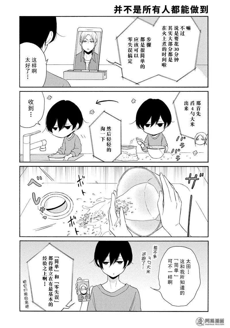 第116话