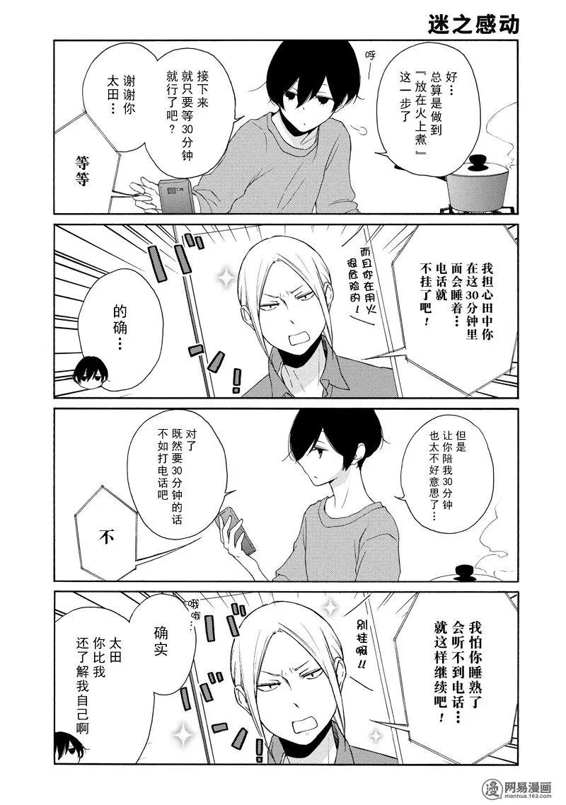 第116话