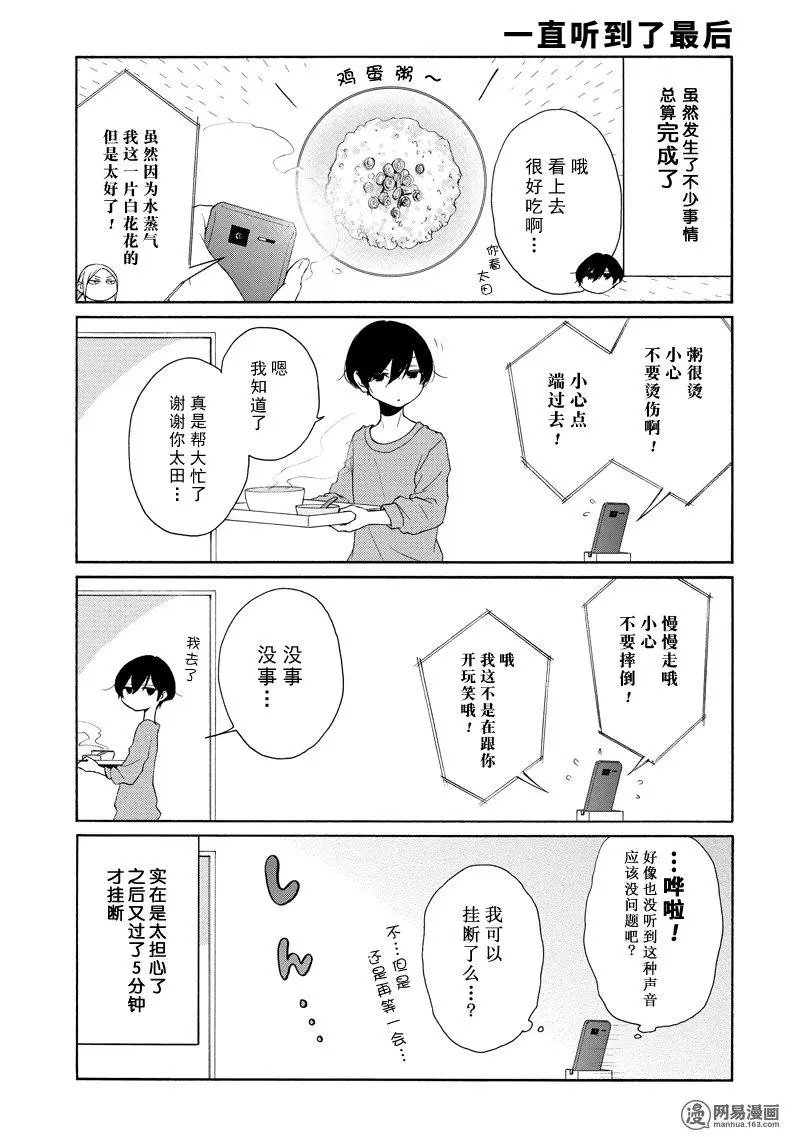 第116话