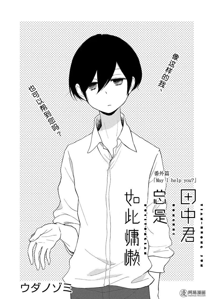 第117.5话