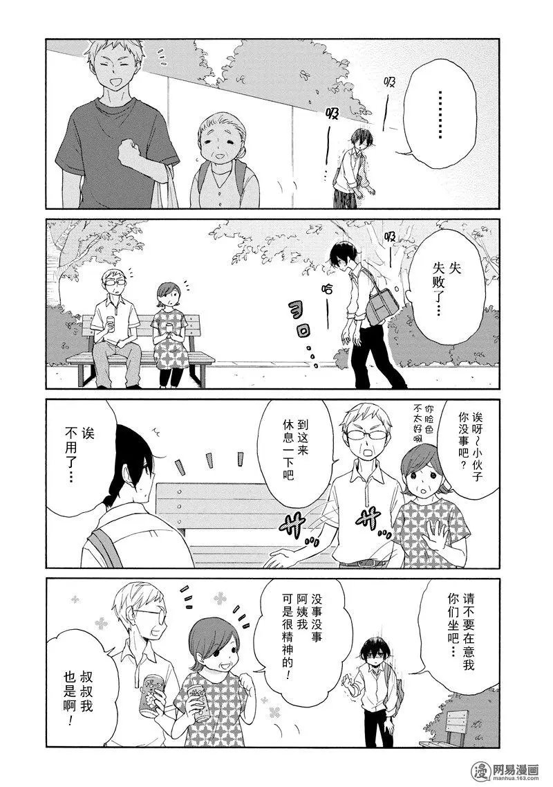 第117.5话