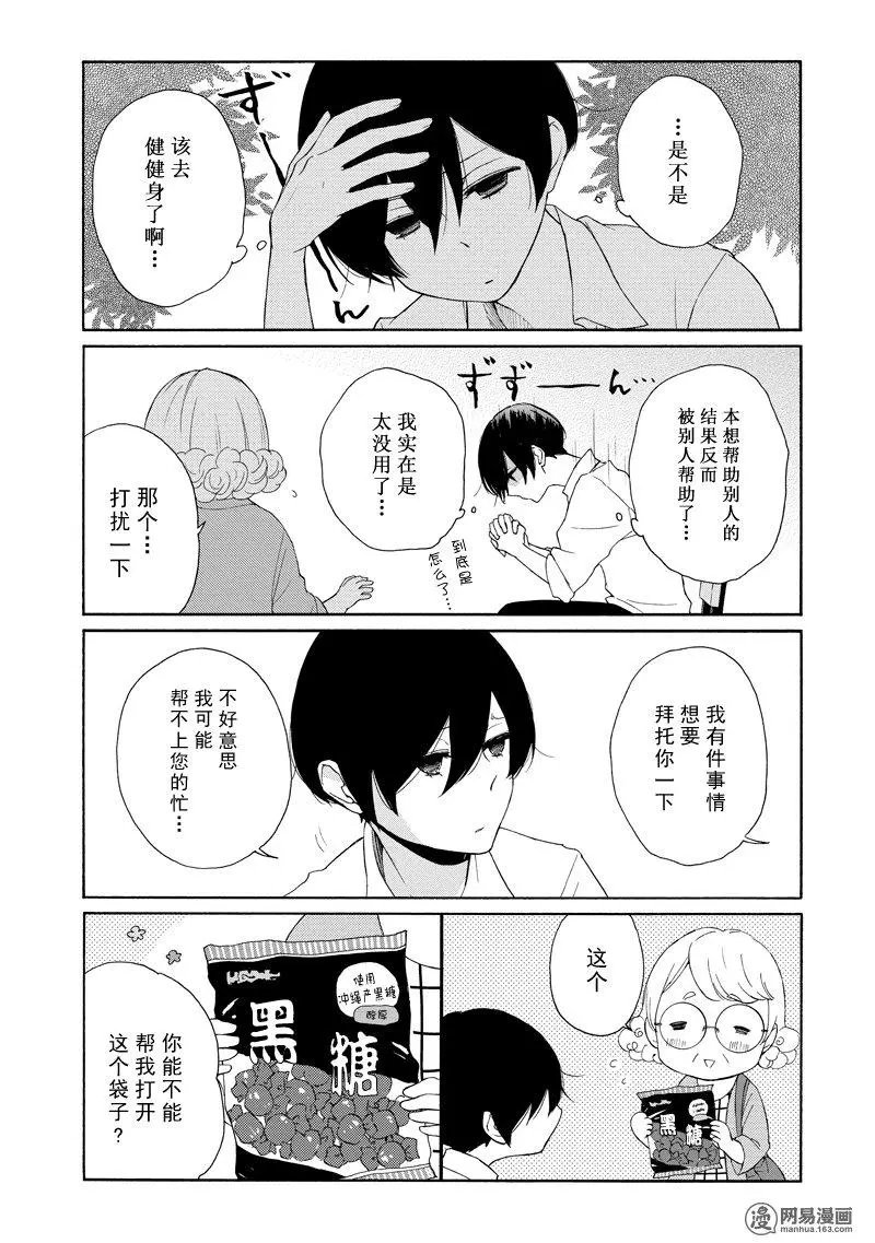 第117.5话