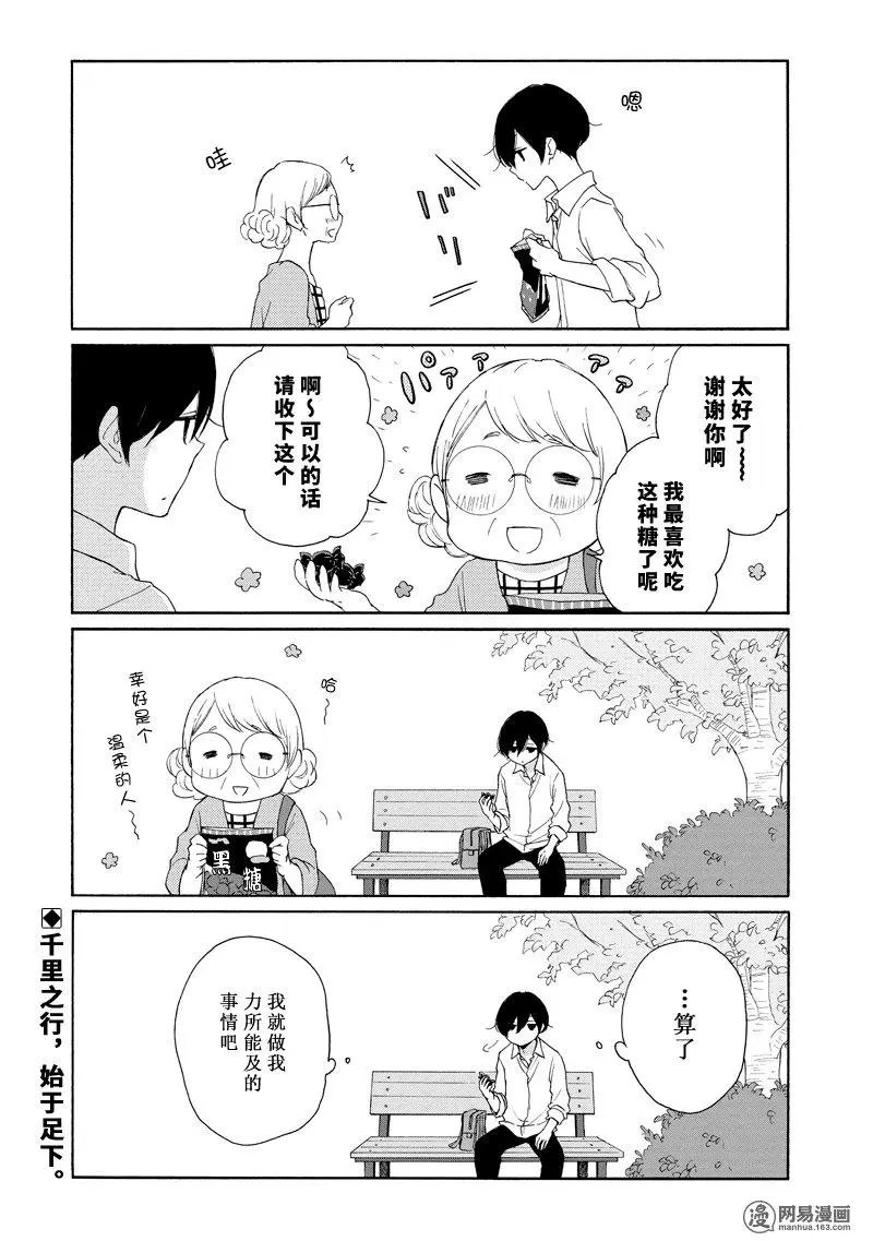 第117.5话