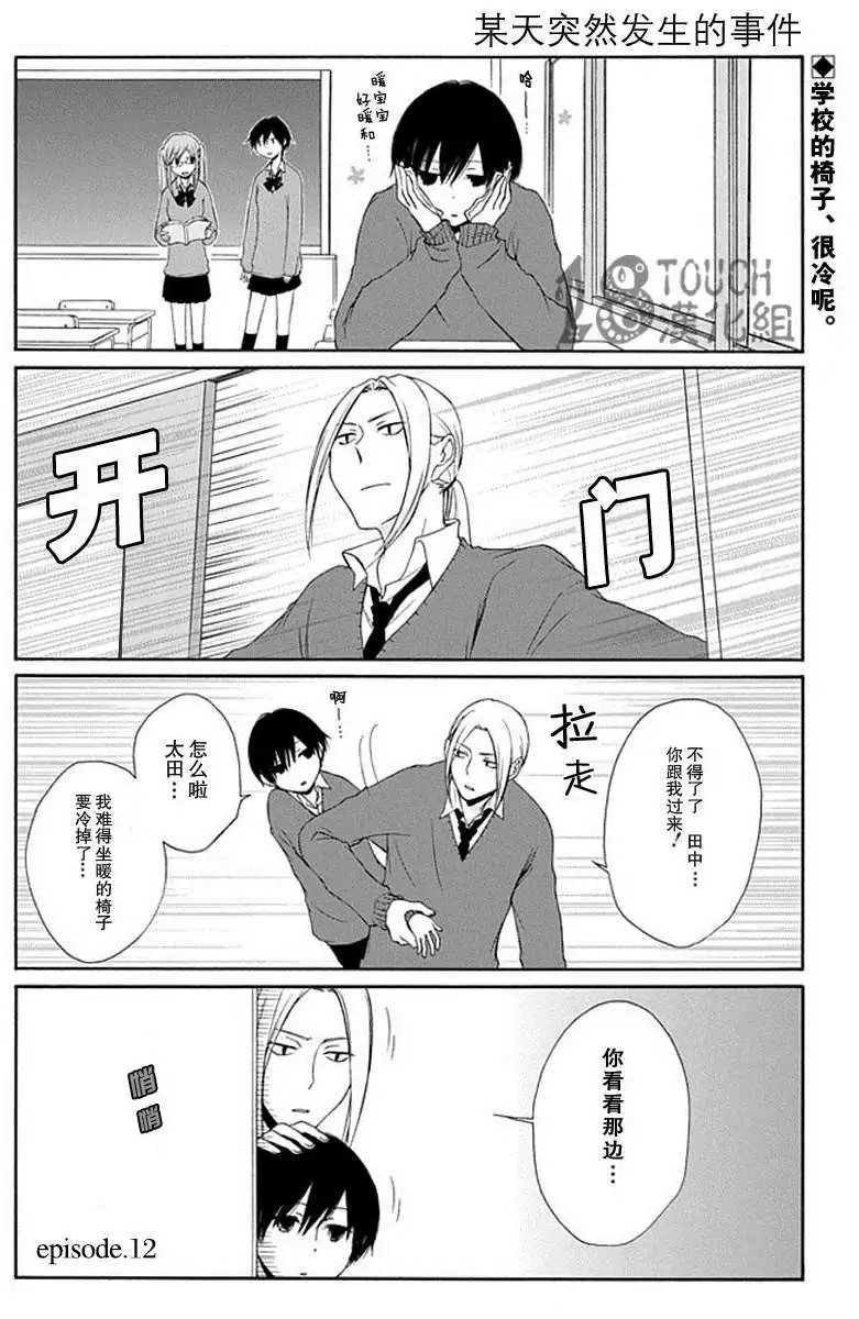第12回