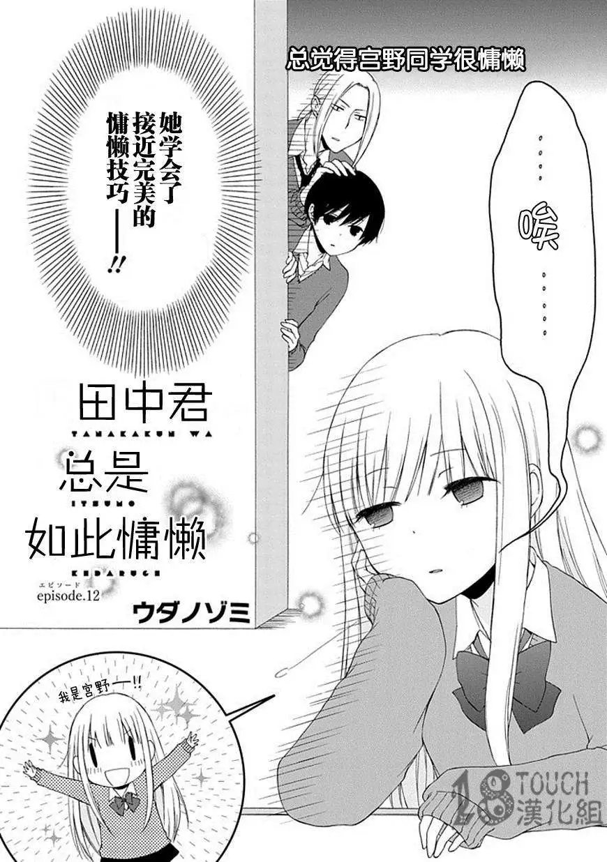 第12回