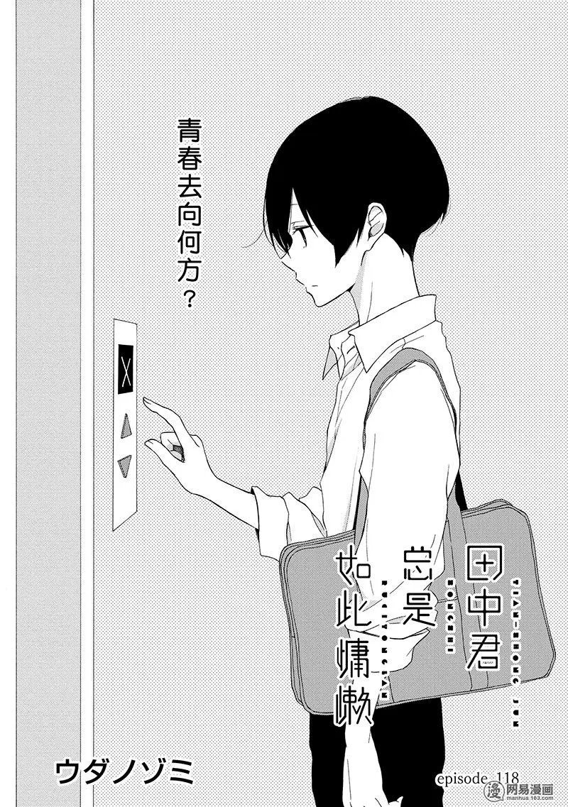 第118话