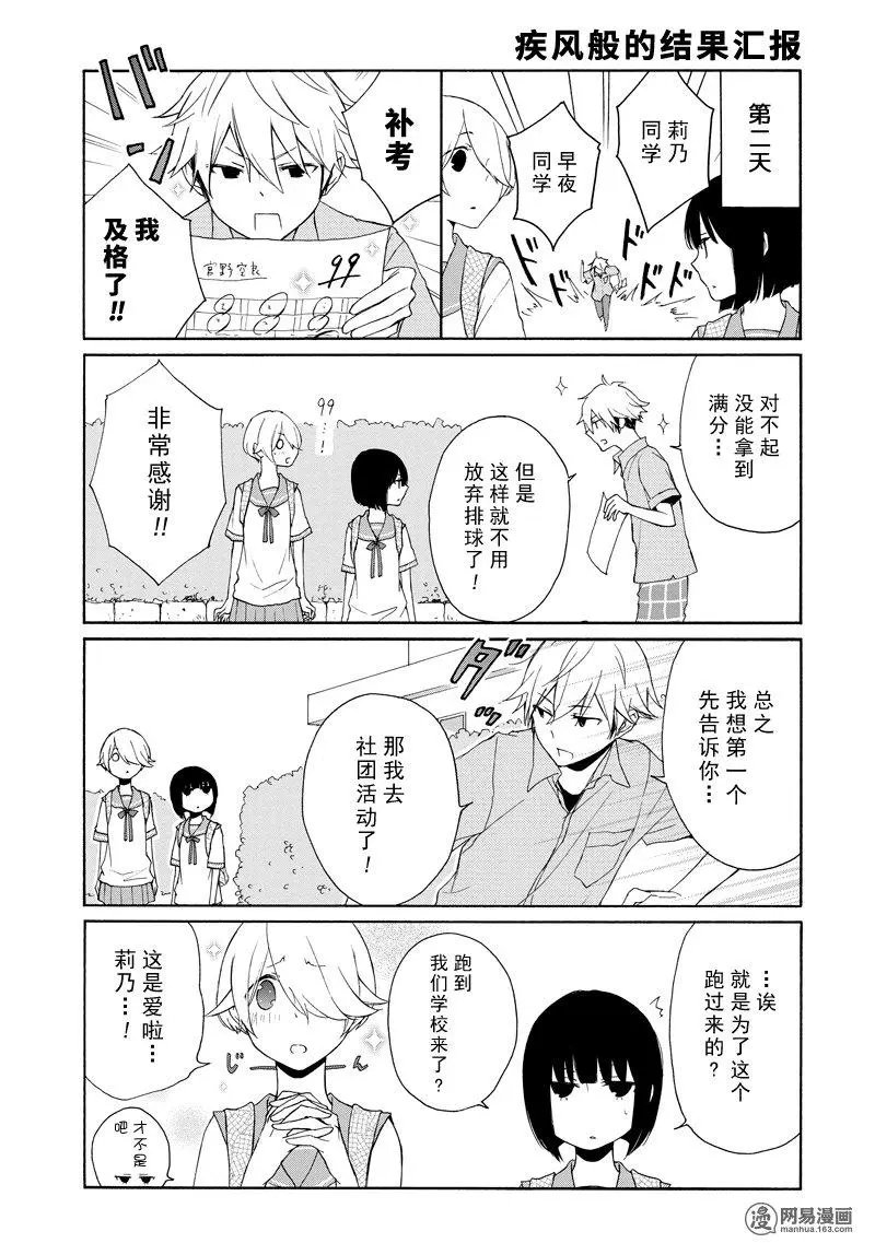 第119话