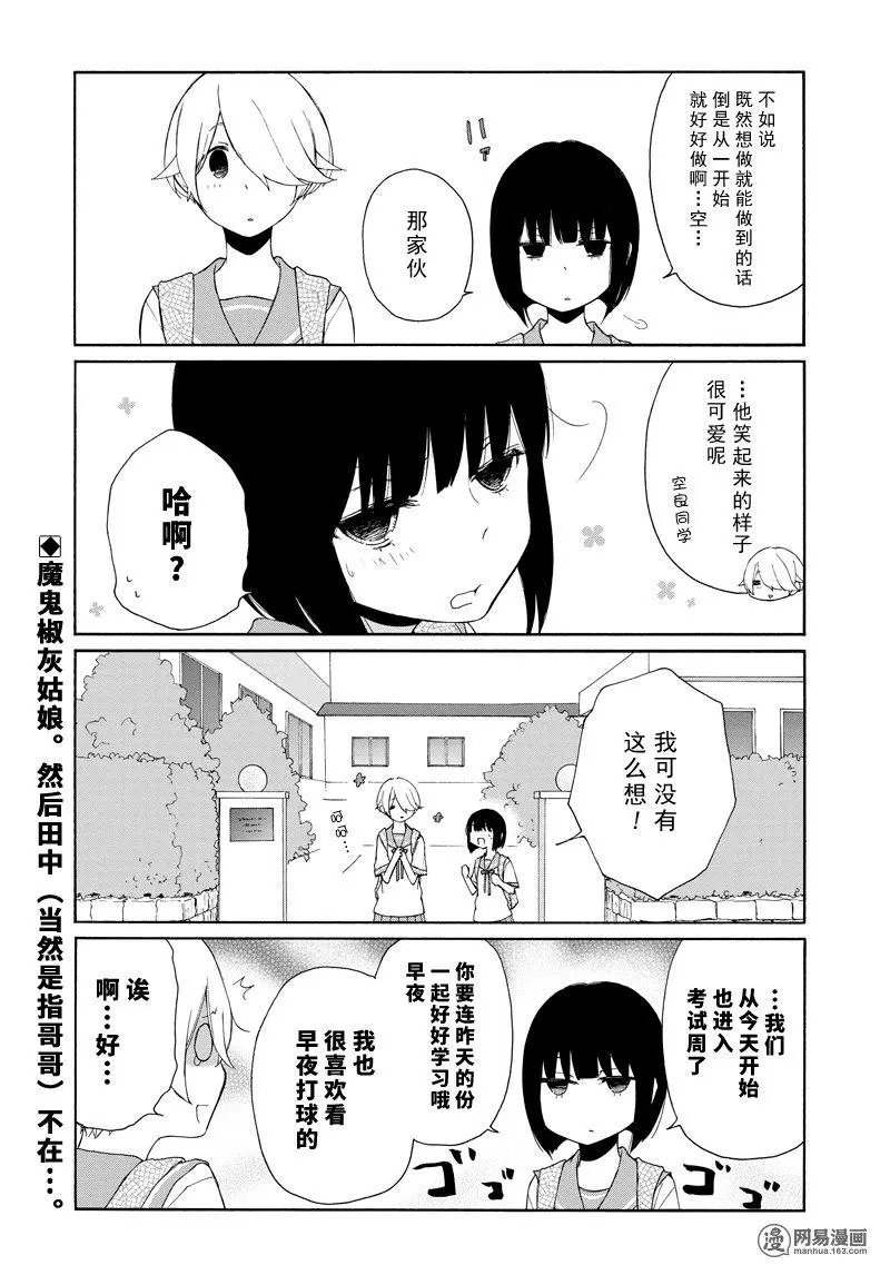 第119话