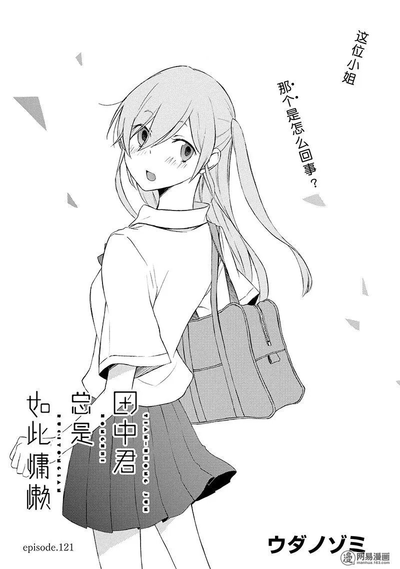 第121话