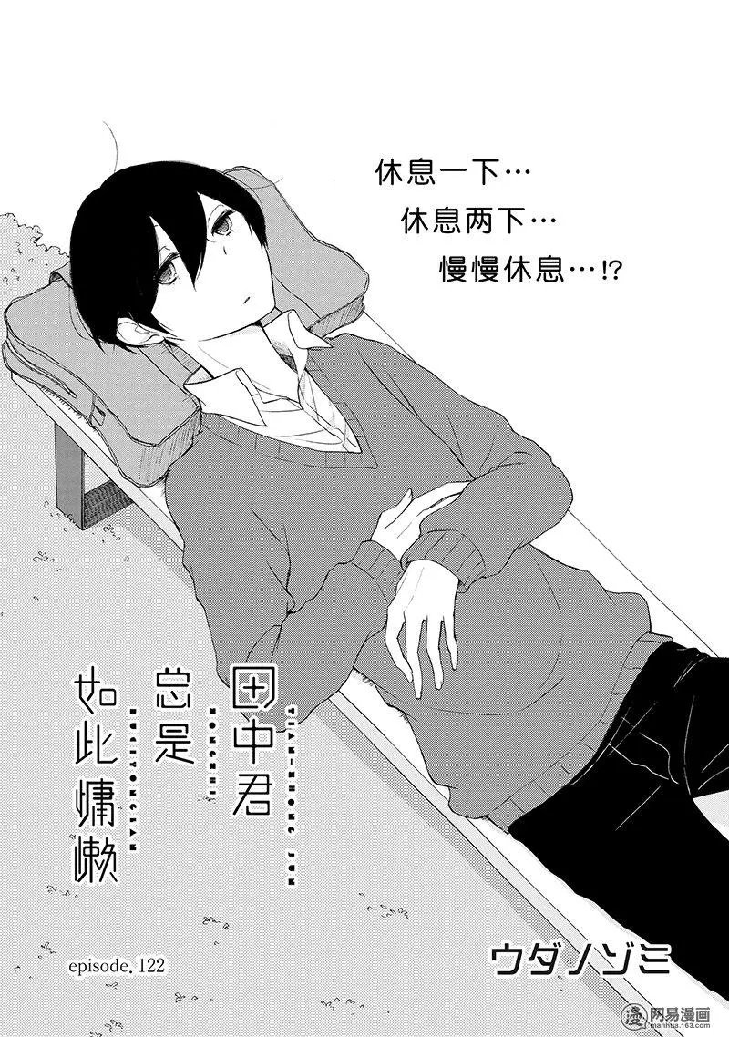 第122话