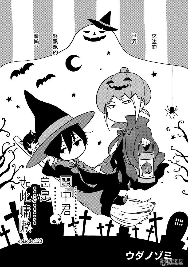第123话