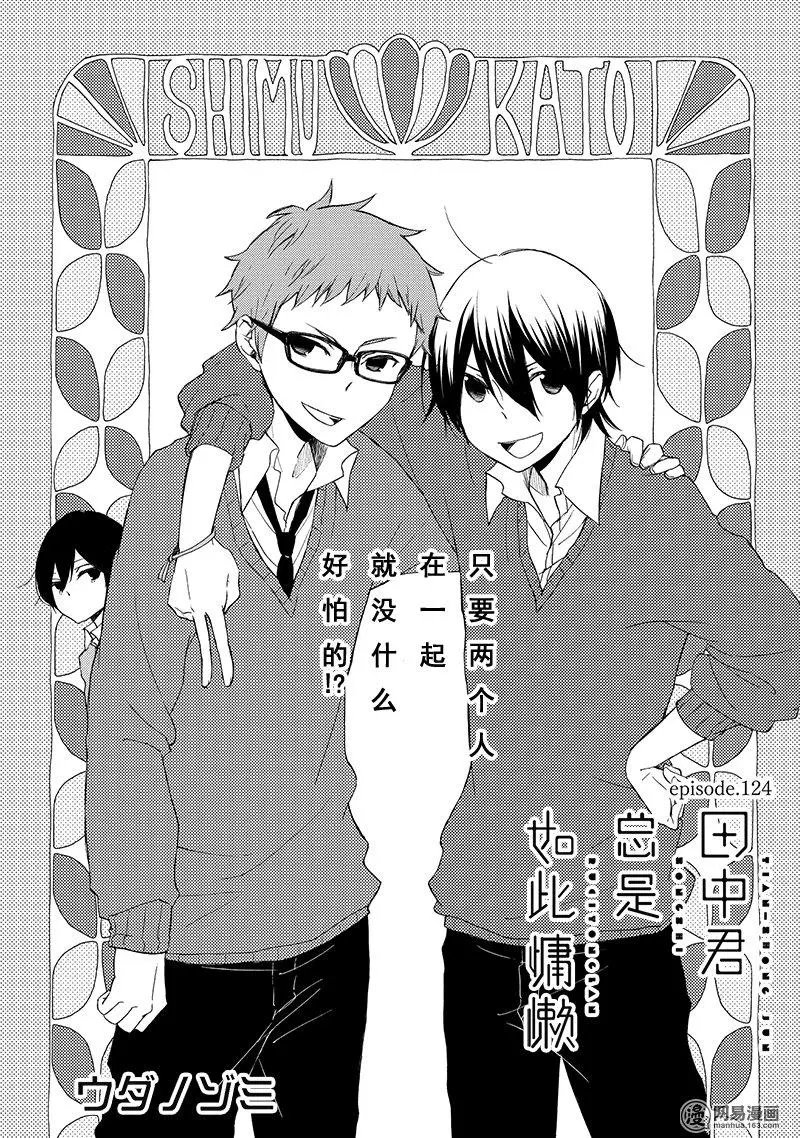 第124话