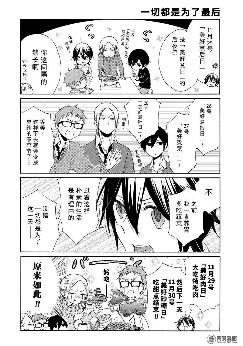 第124话