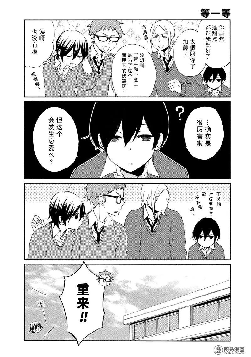 第124话