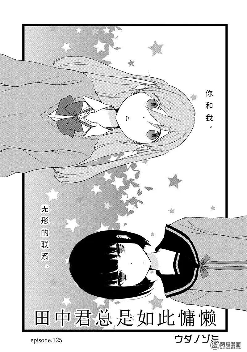 第125话