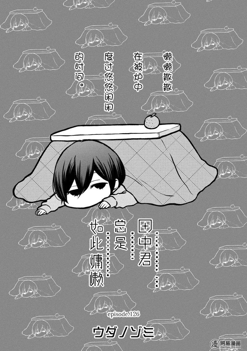 第126话