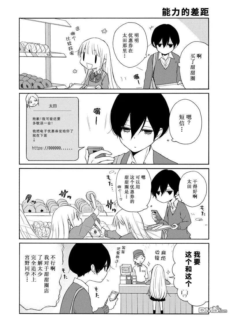 第131话 试看版