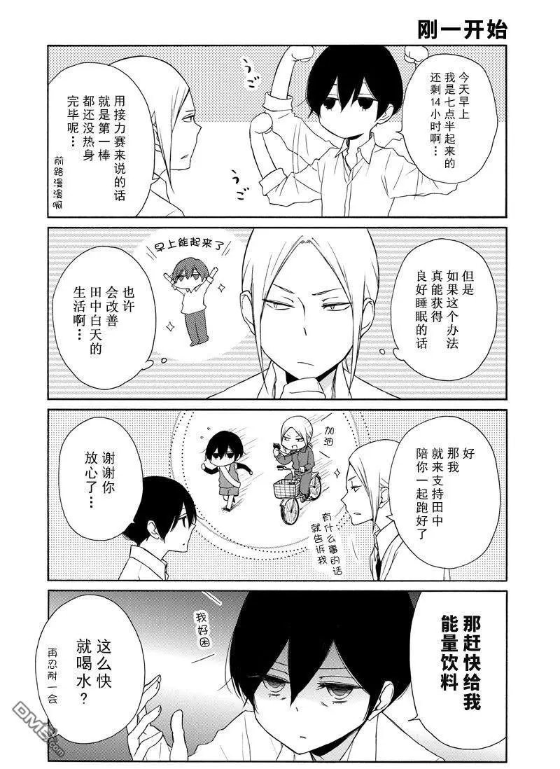 第132话 试看版