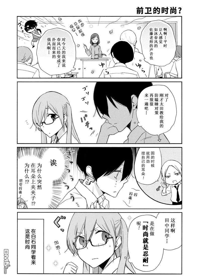 第132话 试看版