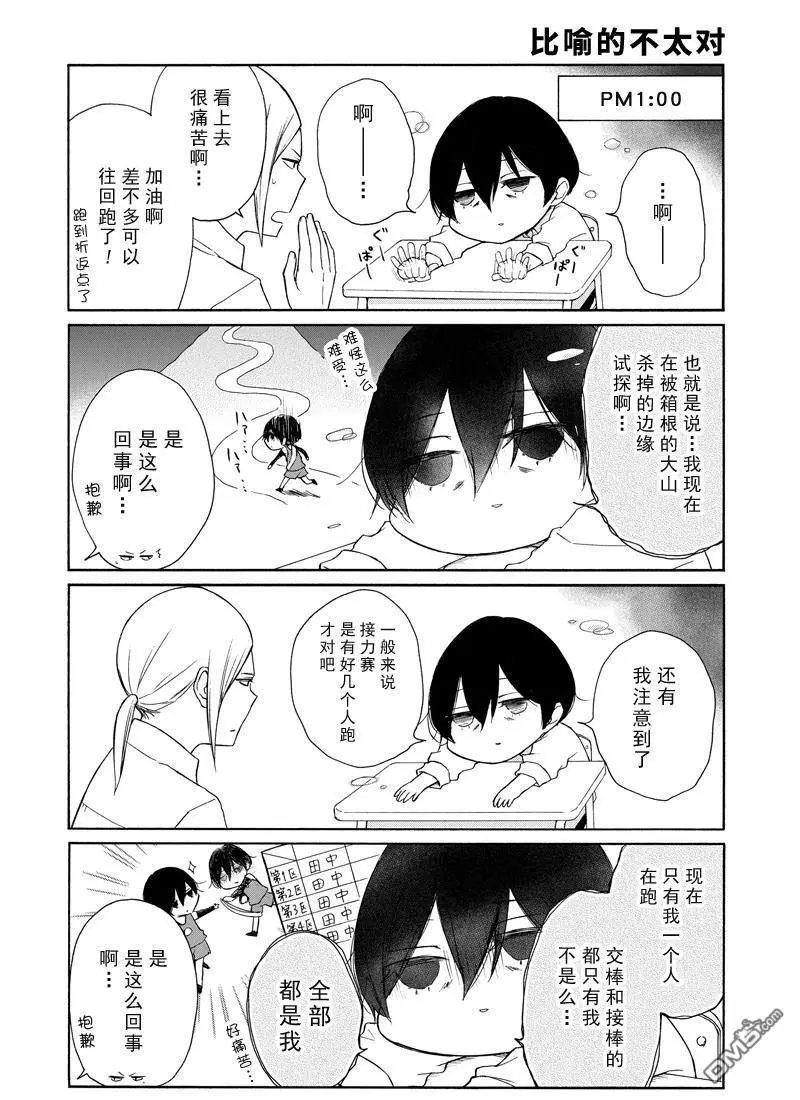 第132话 试看版