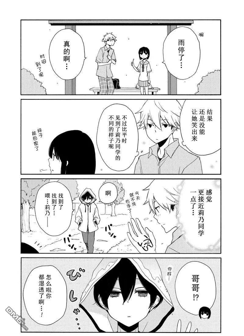第133话 试看版